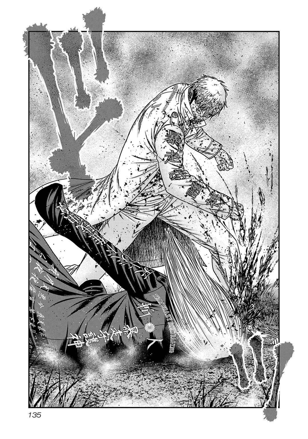 OUT Chapter 268 - Page 5