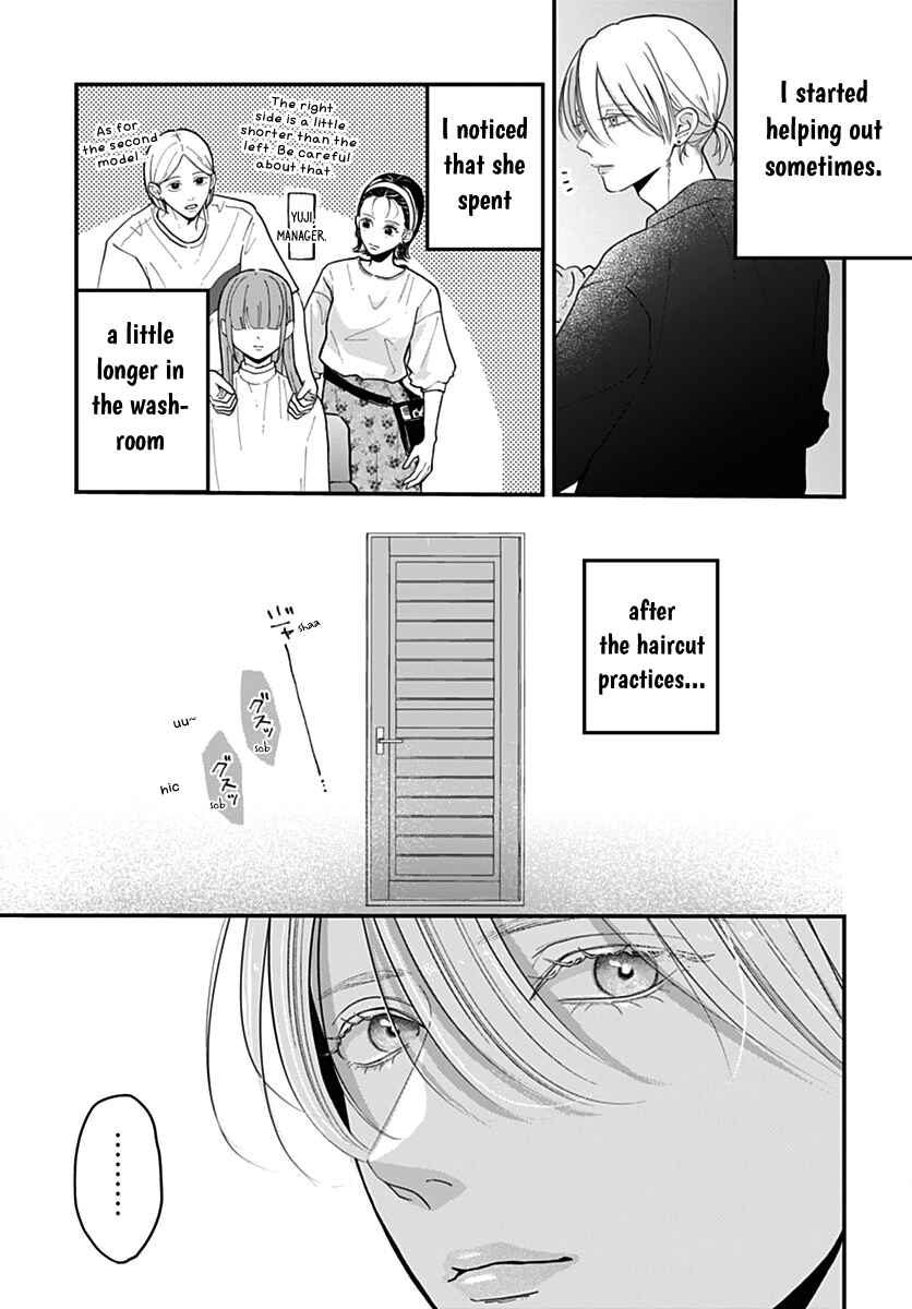 Koi Suru Lip Tint Chapter 14 - Page 6