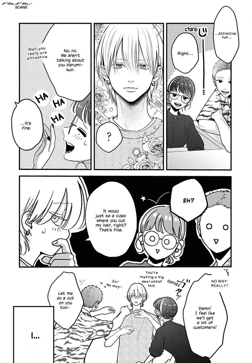 Koi Suru Lip Tint Chapter 14 - Page 9