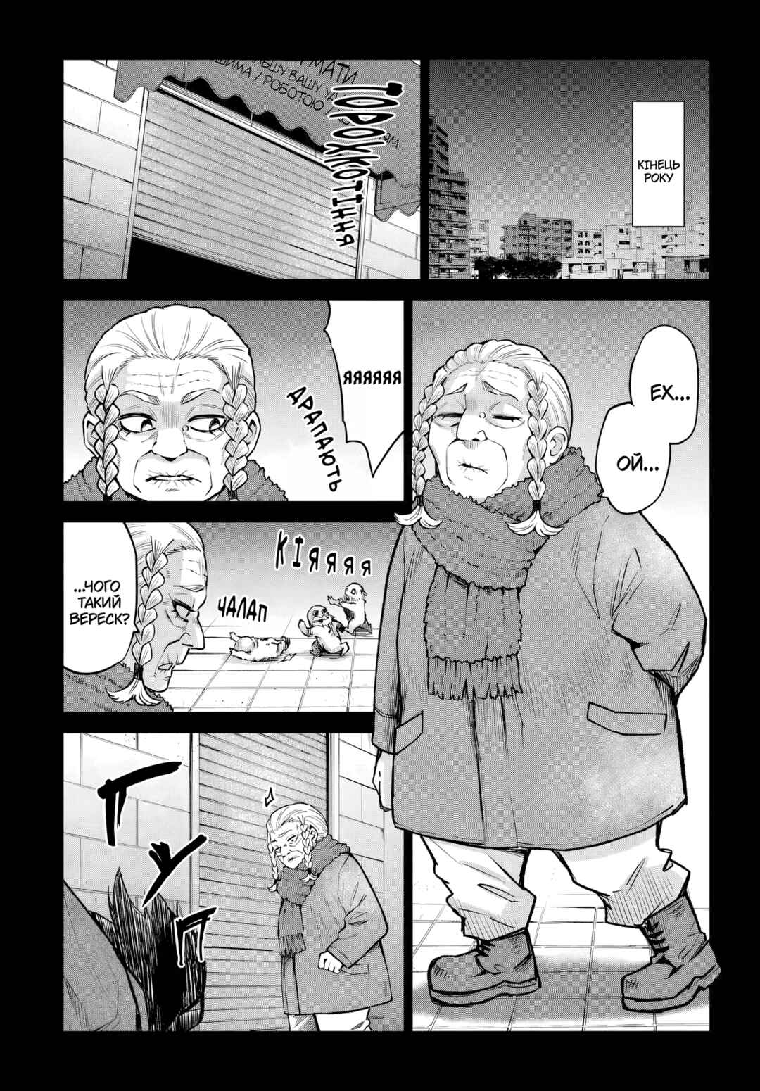 Mieruko-chan Chapter 64 - Page 1