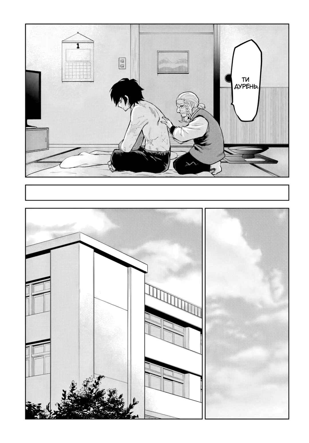 Mieruko-chan Chapter 64 - Page 15