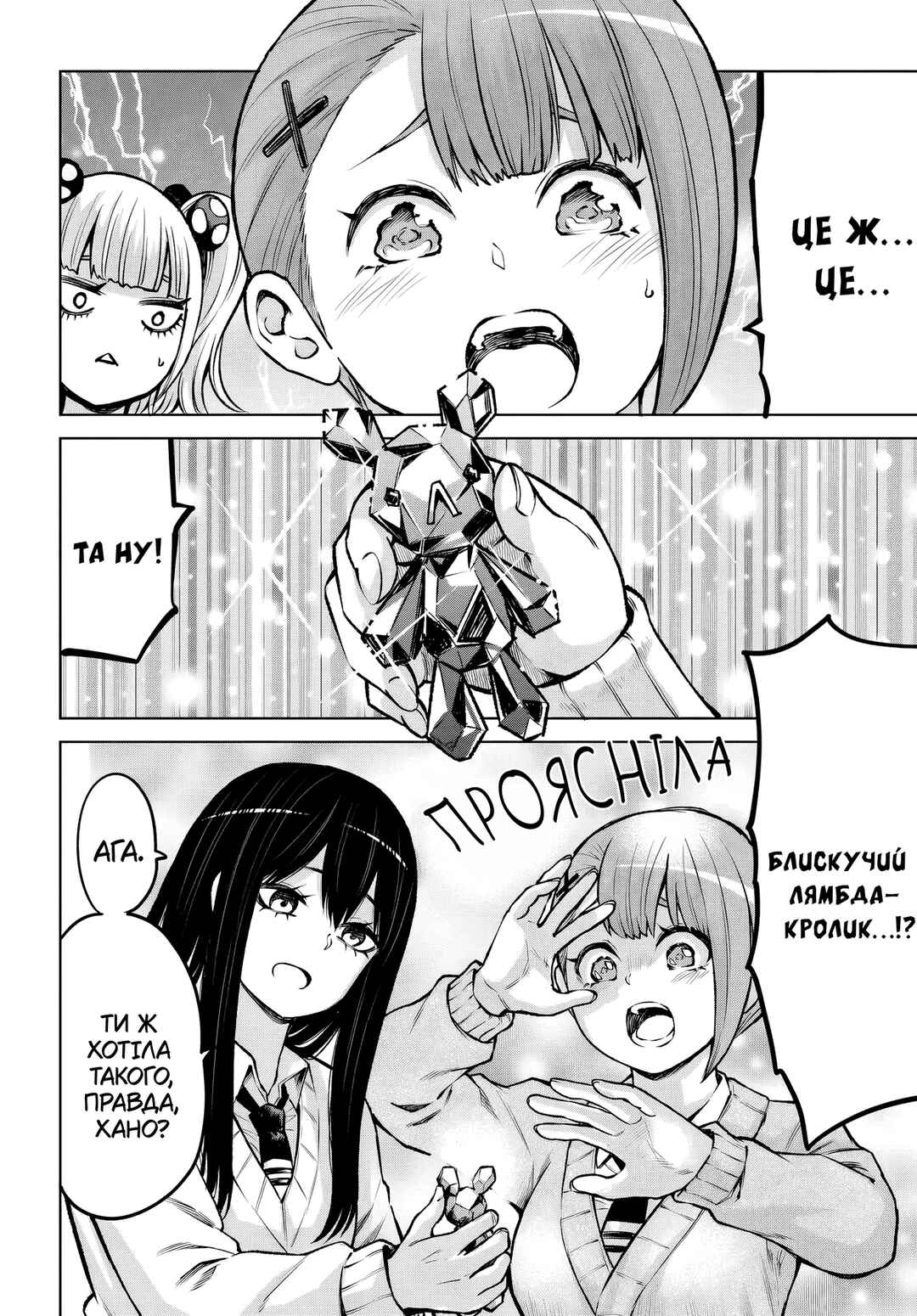 Mieruko-chan Chapter 64 - Page 16
