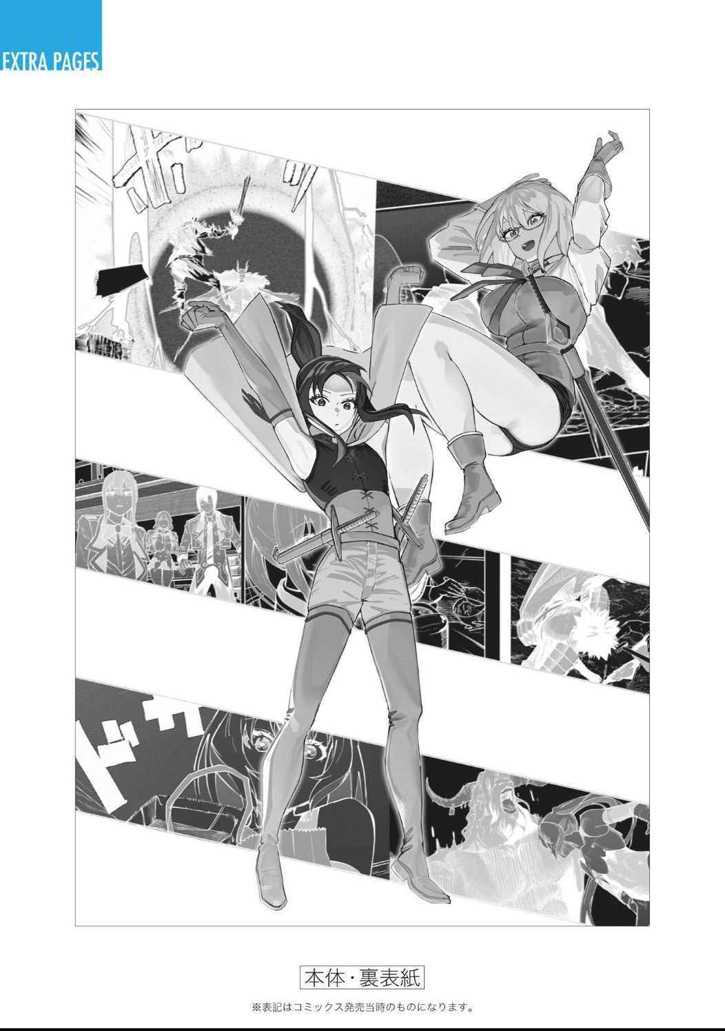 Wazawai no Avalon: Game Saijaku no Akuyaku Debu ni Ten'i Shita kedo, Ore dake "Yasereba Tsuyokute New Game" na Sekai datta no de, Saisoku Level Up & Hametsu Flag Kaihi de Kage no Eiyuu o Mezashimasu Chapter 32.5 - Page 14