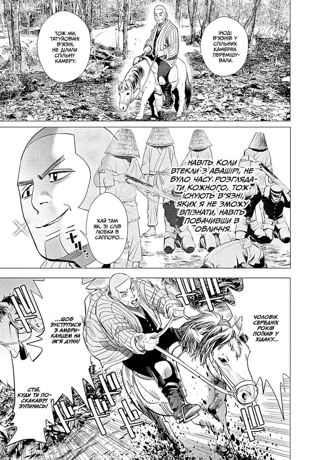 Golden Kamuy Chapter 63 - Page 10
