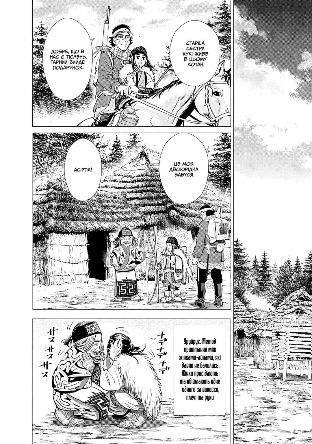 Golden Kamuy Chapter 63 - Page 11