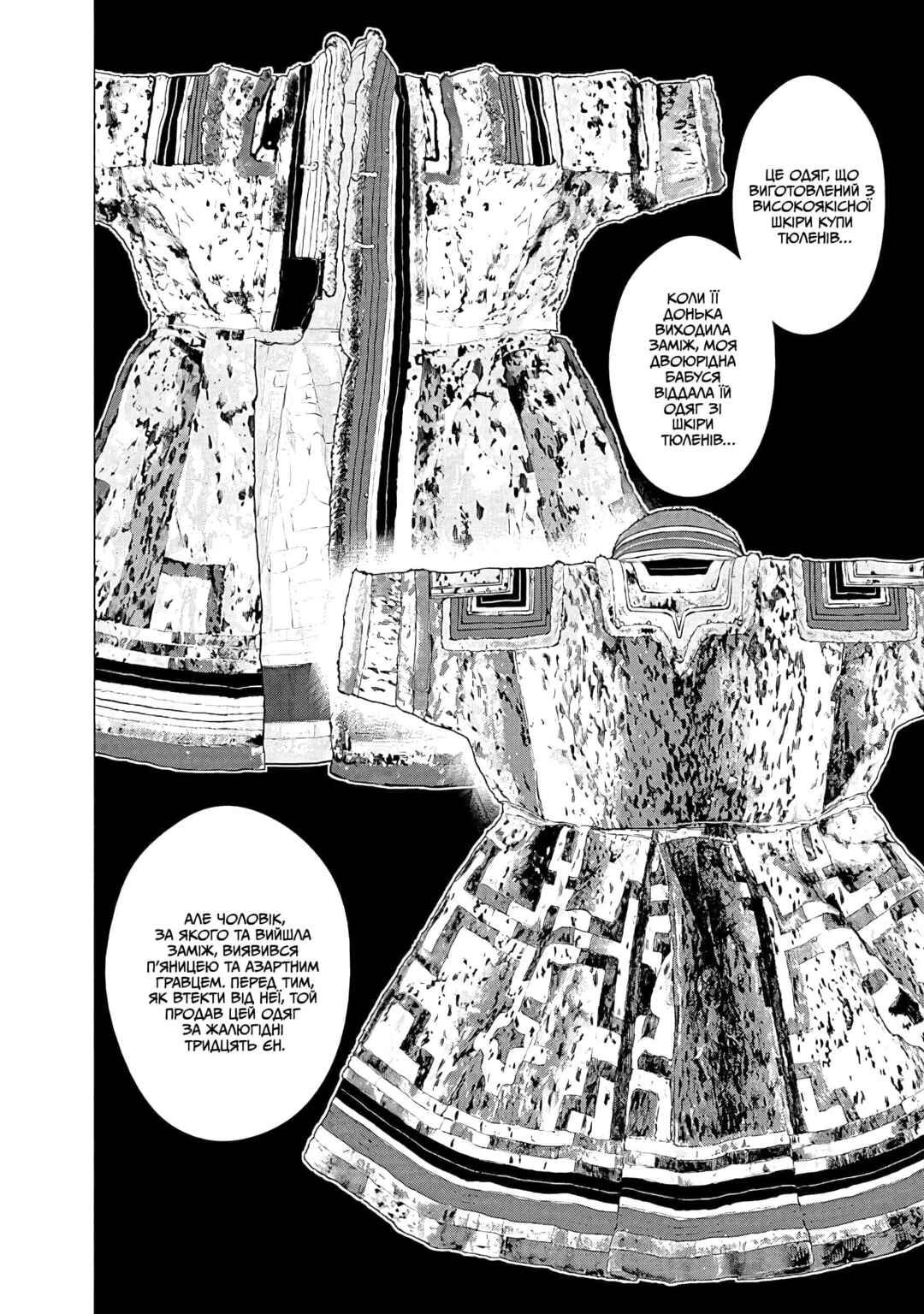 Golden Kamuy Chapter 63 - Page 13