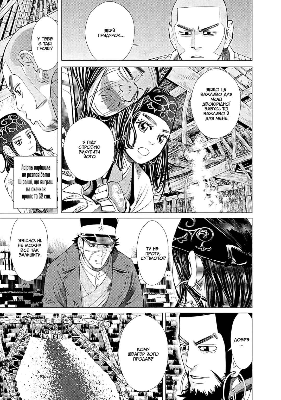 Golden Kamuy Chapter 63 - Page 14