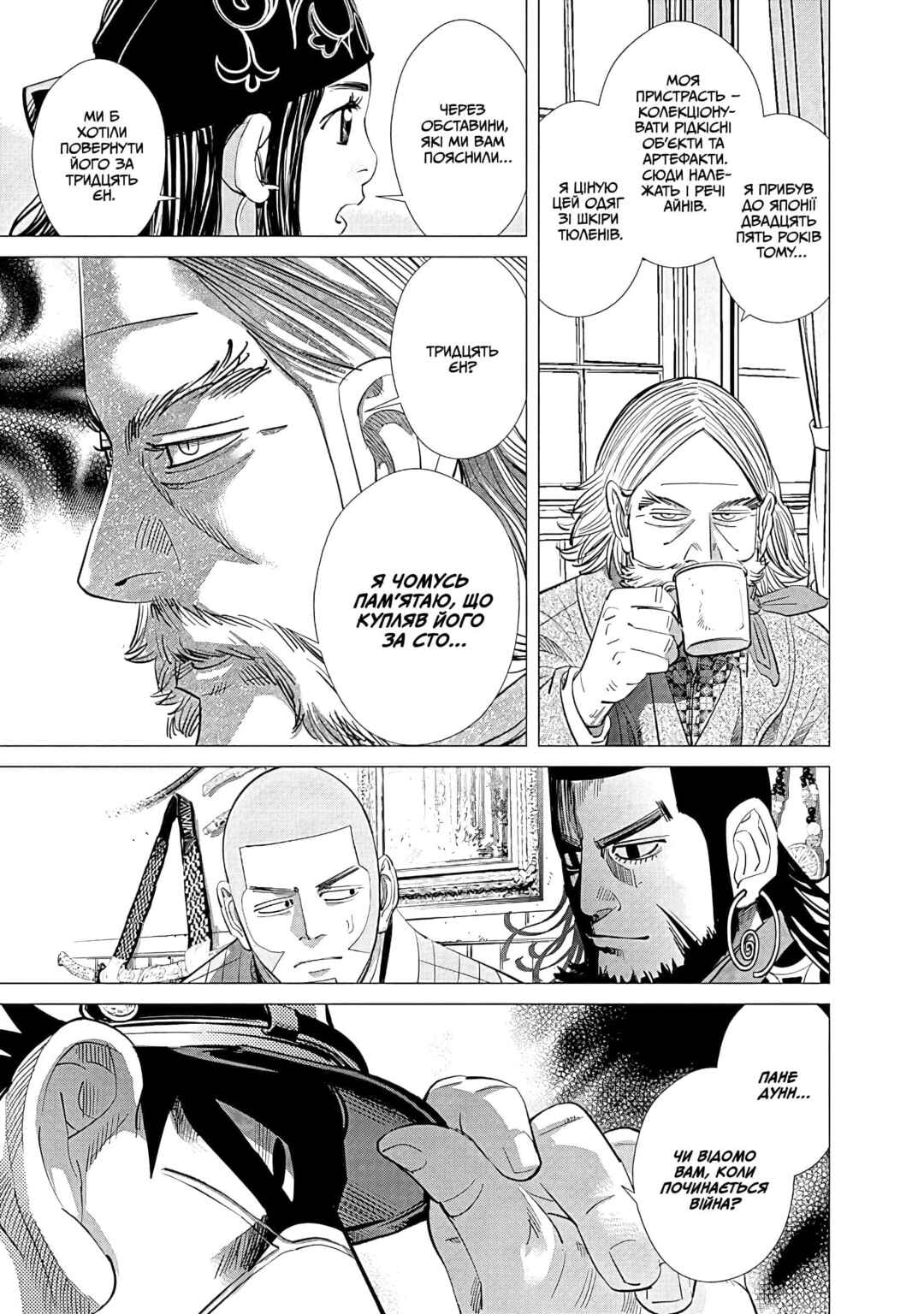 Golden Kamuy Chapter 63 - Page 16