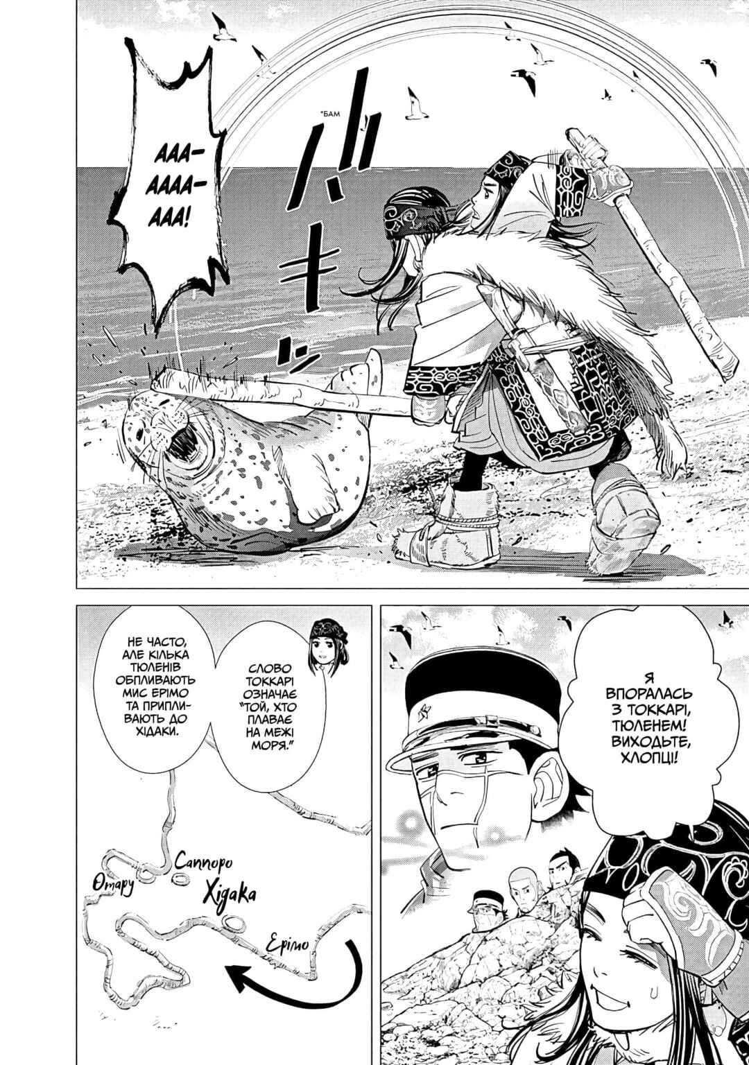 Golden Kamuy Chapter 63 - Page 4