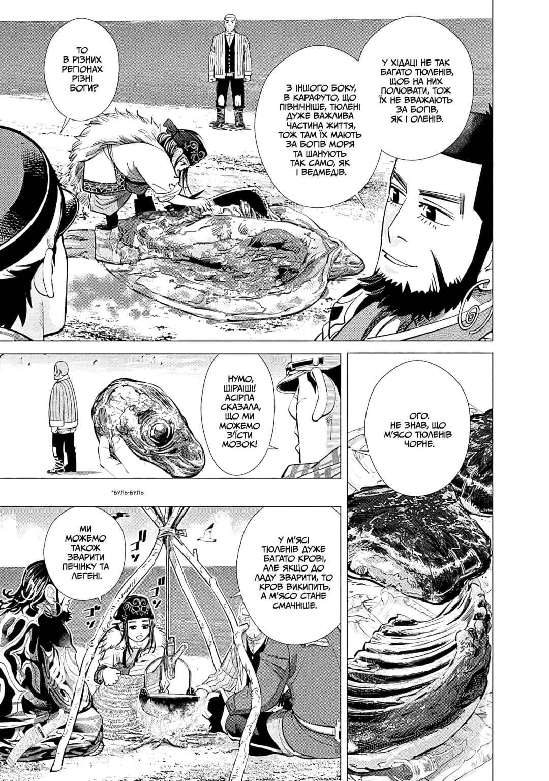 Golden Kamuy Chapter 63 - Page 5