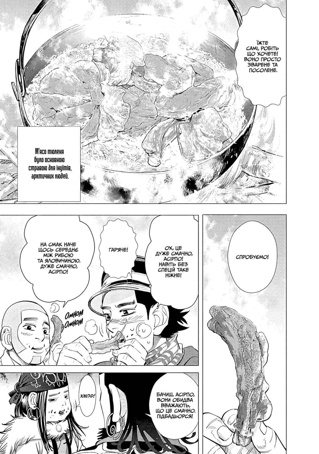 Golden Kamuy Chapter 63 - Page 7