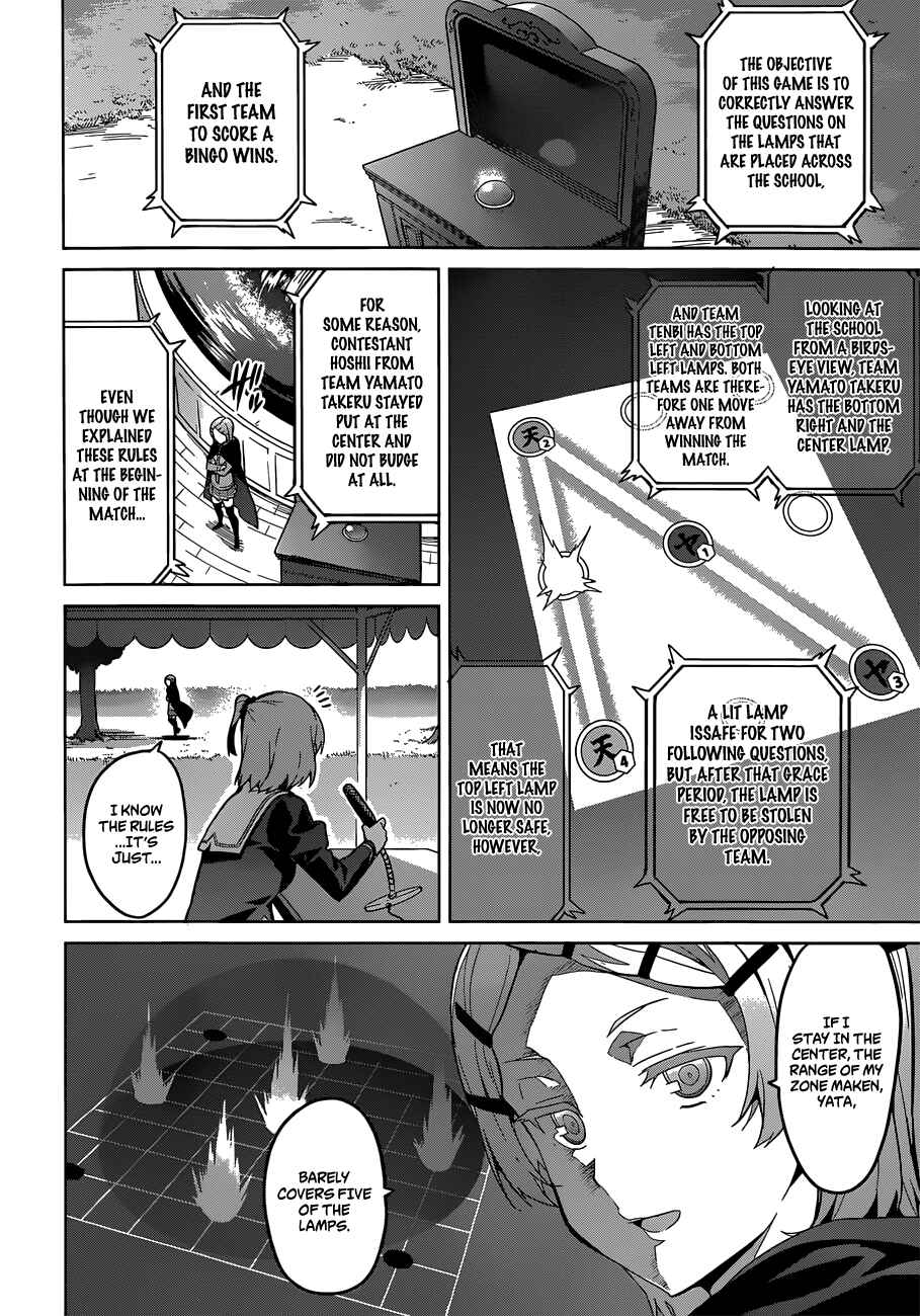 Maken-Ki! Chapter 73 - Page 2
