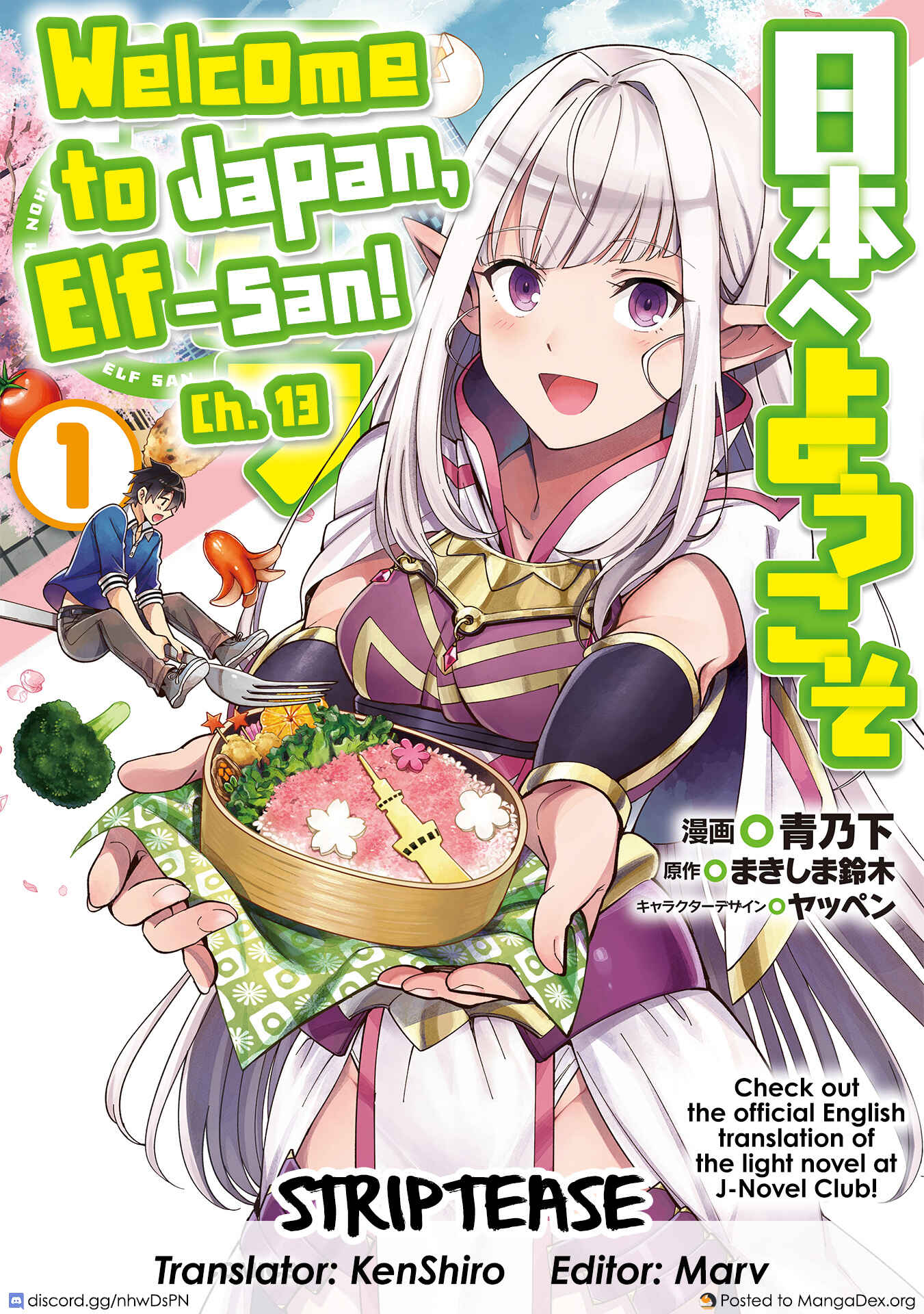 Nihon e Youkoso Elf-san. Chapter 13 - Page 25