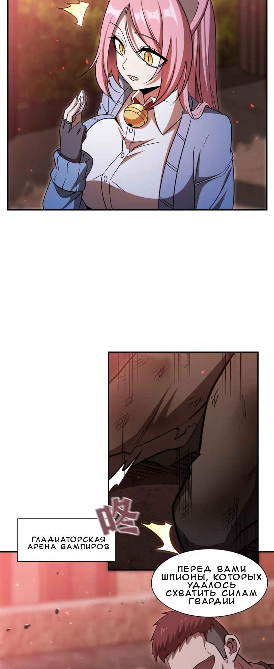 Xuè Jī yǔ Qíshì Chapter 350 - Page 11