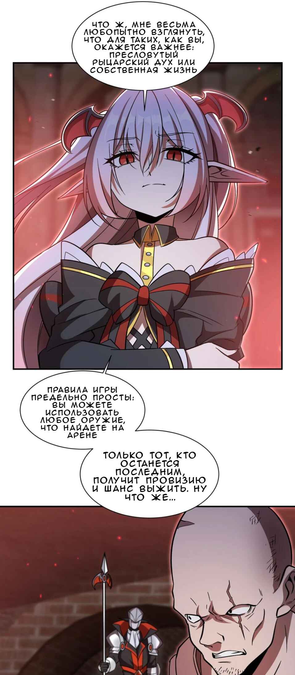 Xuè Jī yǔ Qíshì Chapter 350 - Page 14