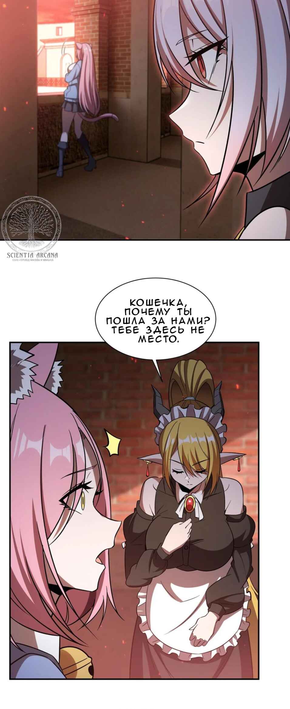 Xuè Jī yǔ Qíshì Chapter 350 - Page 21