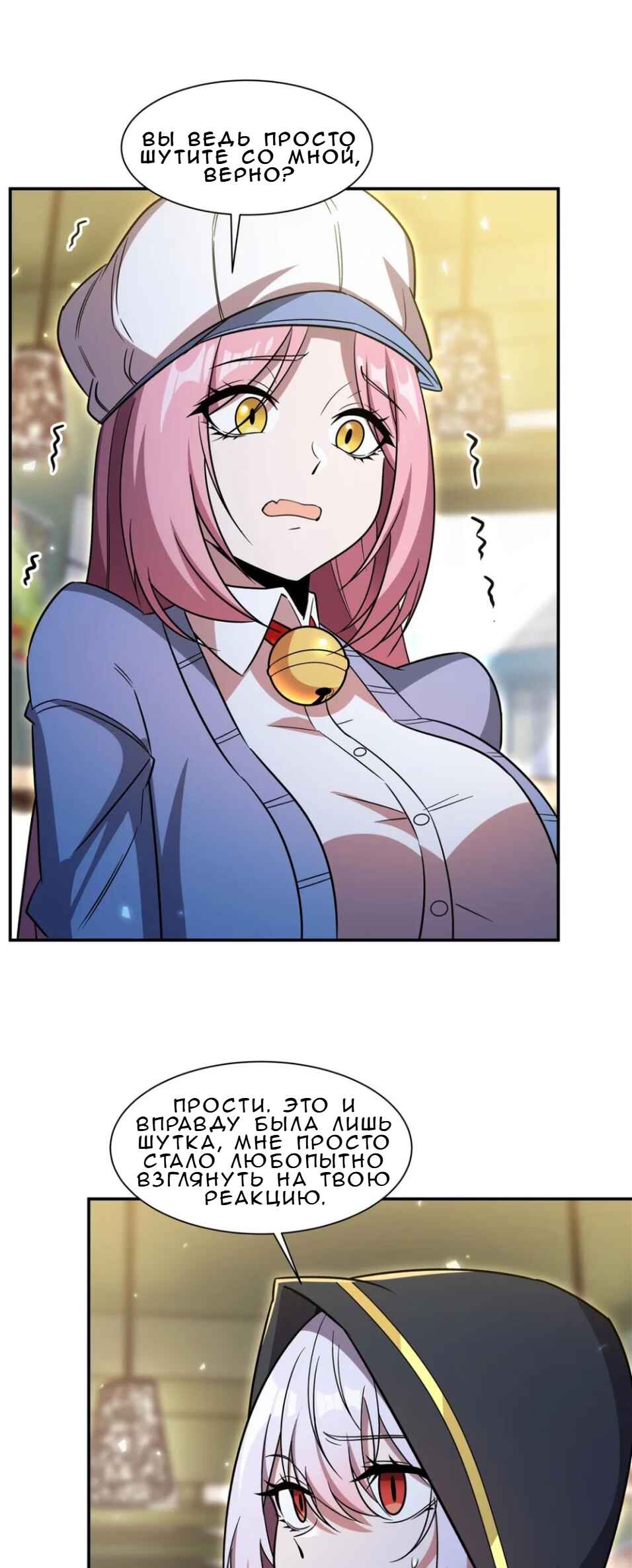 Xuè Jī yǔ Qíshì Chapter 350 - Page 3
