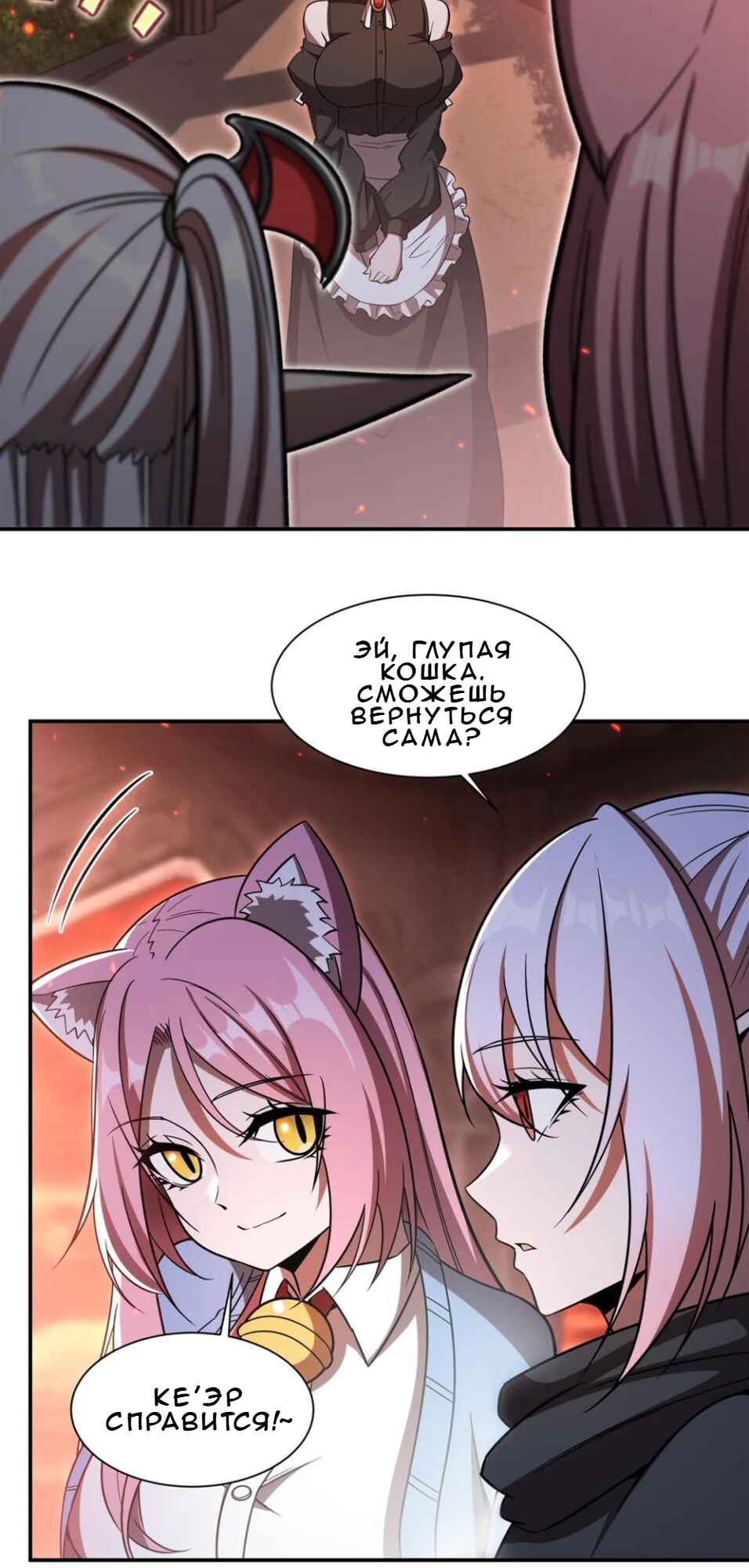Xuè Jī yǔ Qíshì Chapter 350 - Page 9
