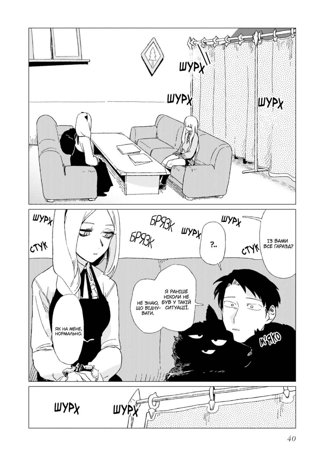 Shinozaki-kun no Mente Jijou Chapter 6 - Page 10