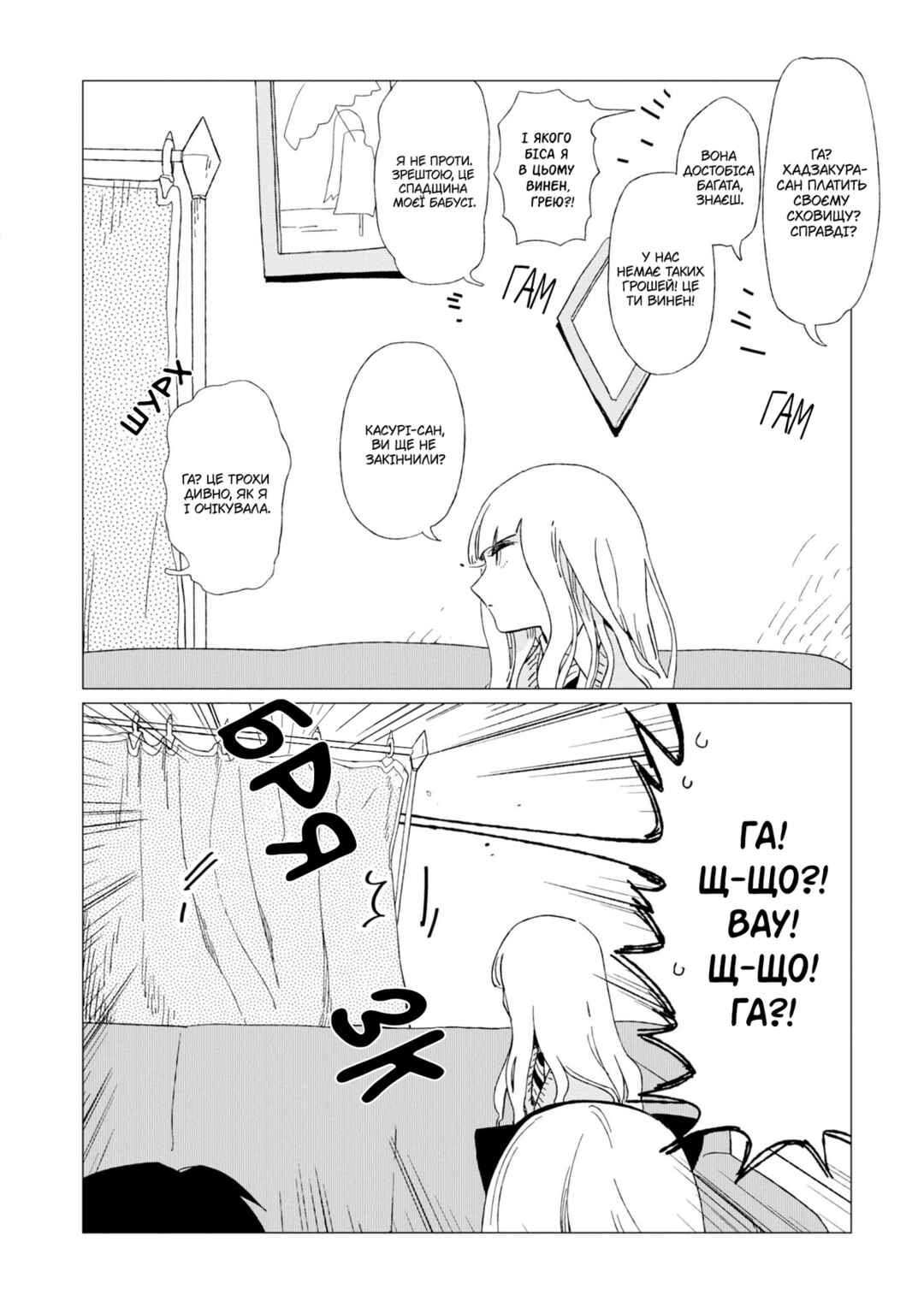 Shinozaki-kun no Mente Jijou Chapter 6 - Page 14