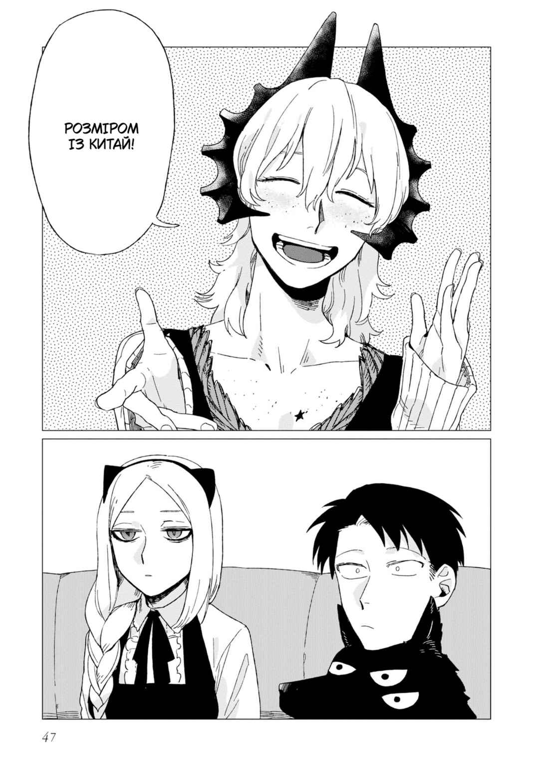 Shinozaki-kun no Mente Jijou Chapter 6 - Page 17