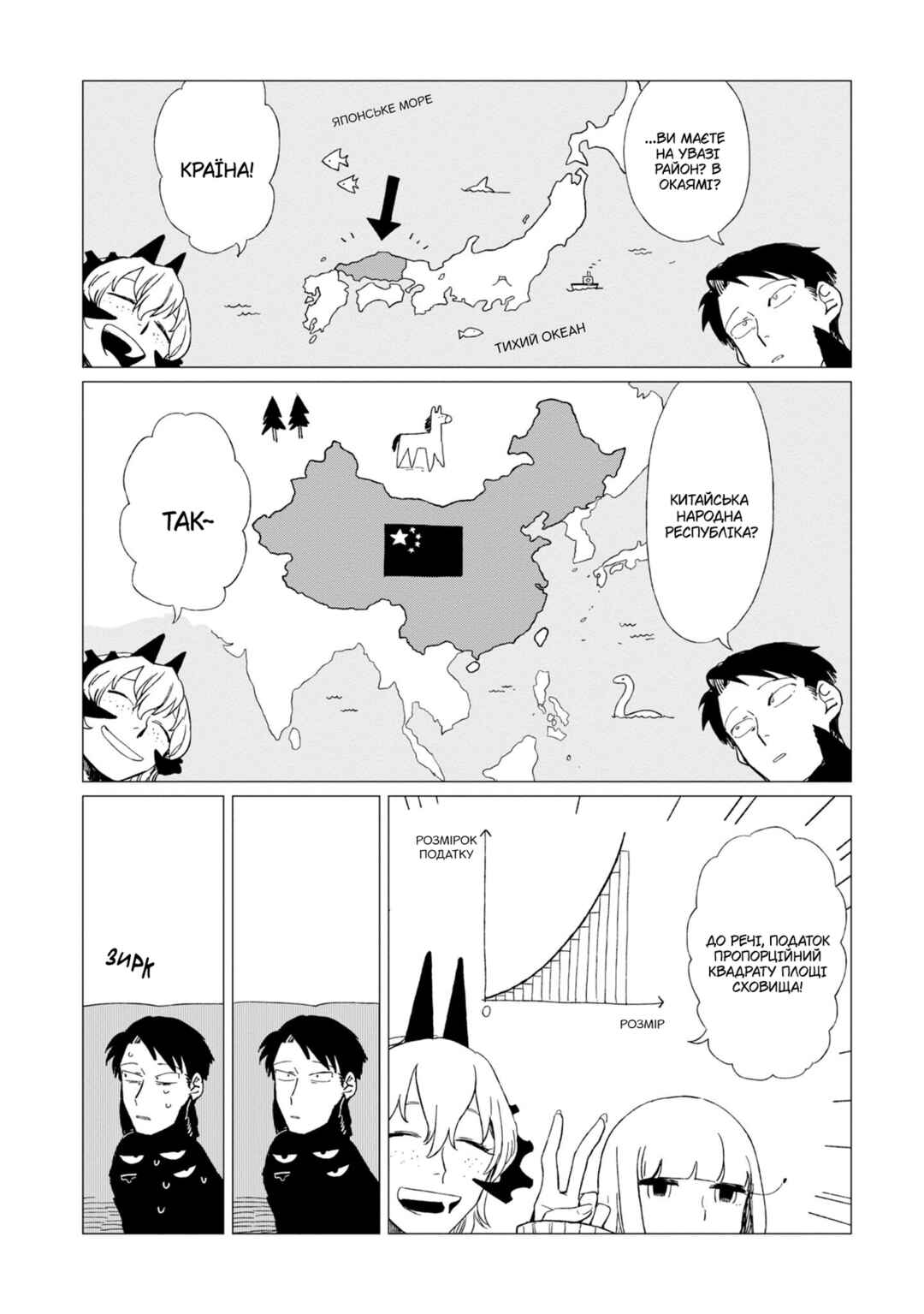 Shinozaki-kun no Mente Jijou Chapter 6 - Page 18