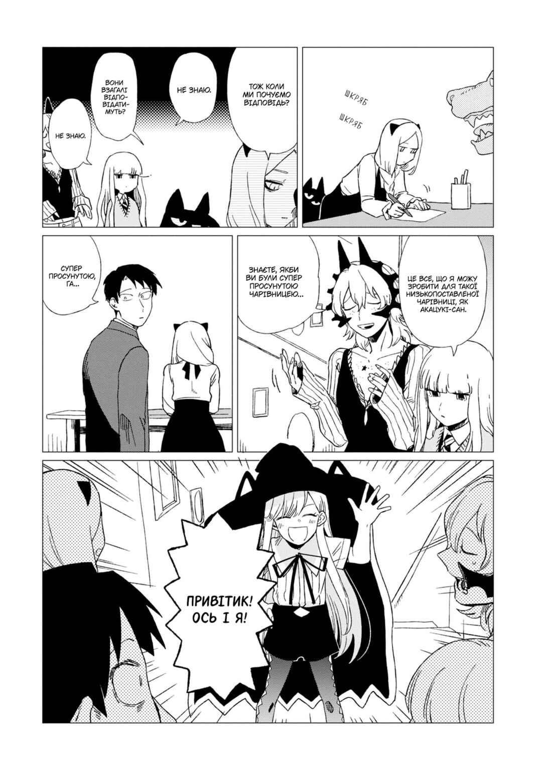 Shinozaki-kun no Mente Jijou Chapter 6 - Page 23