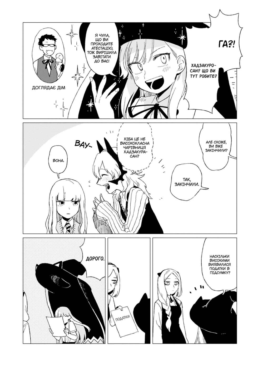 Shinozaki-kun no Mente Jijou Chapter 6 - Page 24