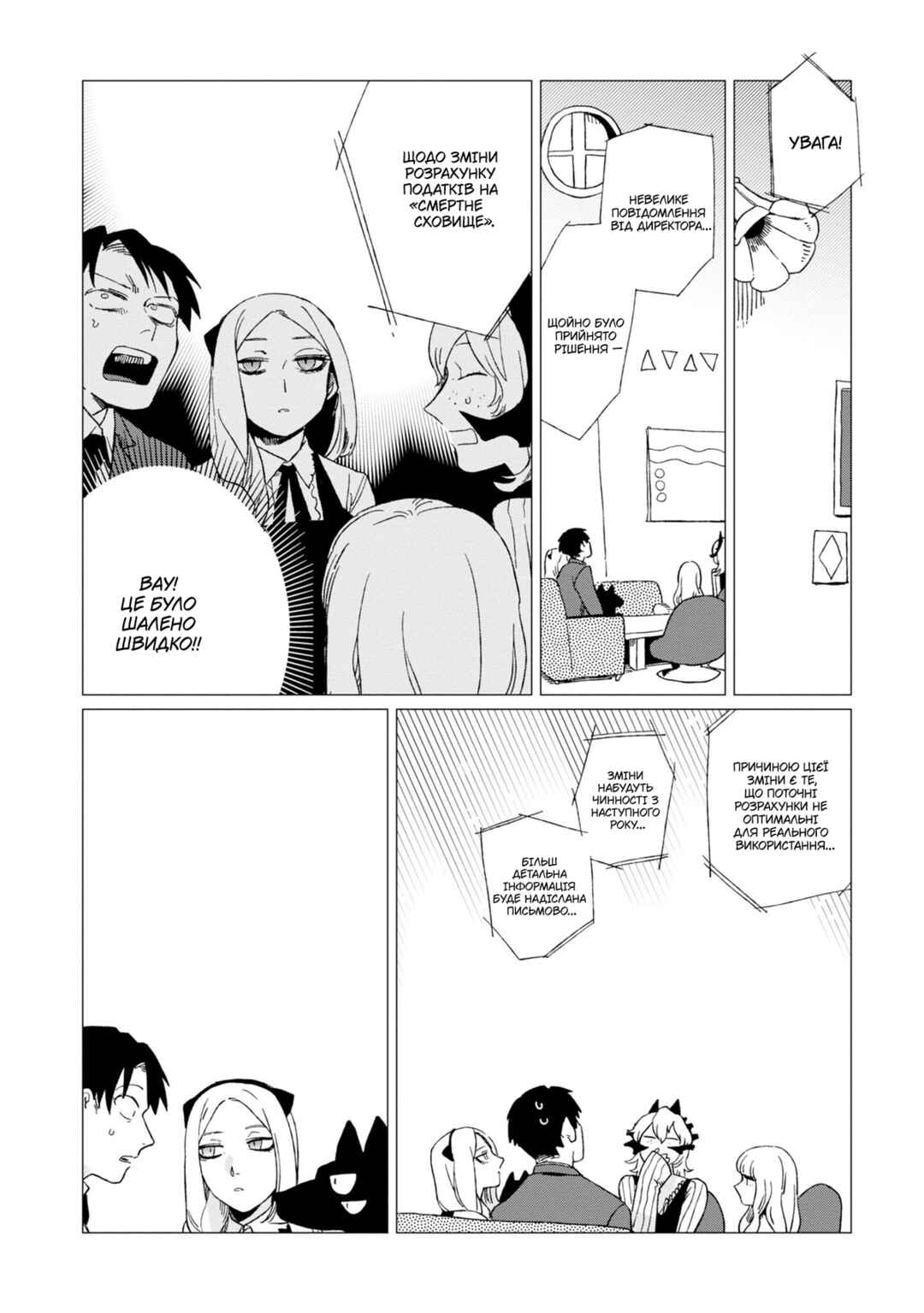 Shinozaki-kun no Mente Jijou Chapter 6 - Page 26