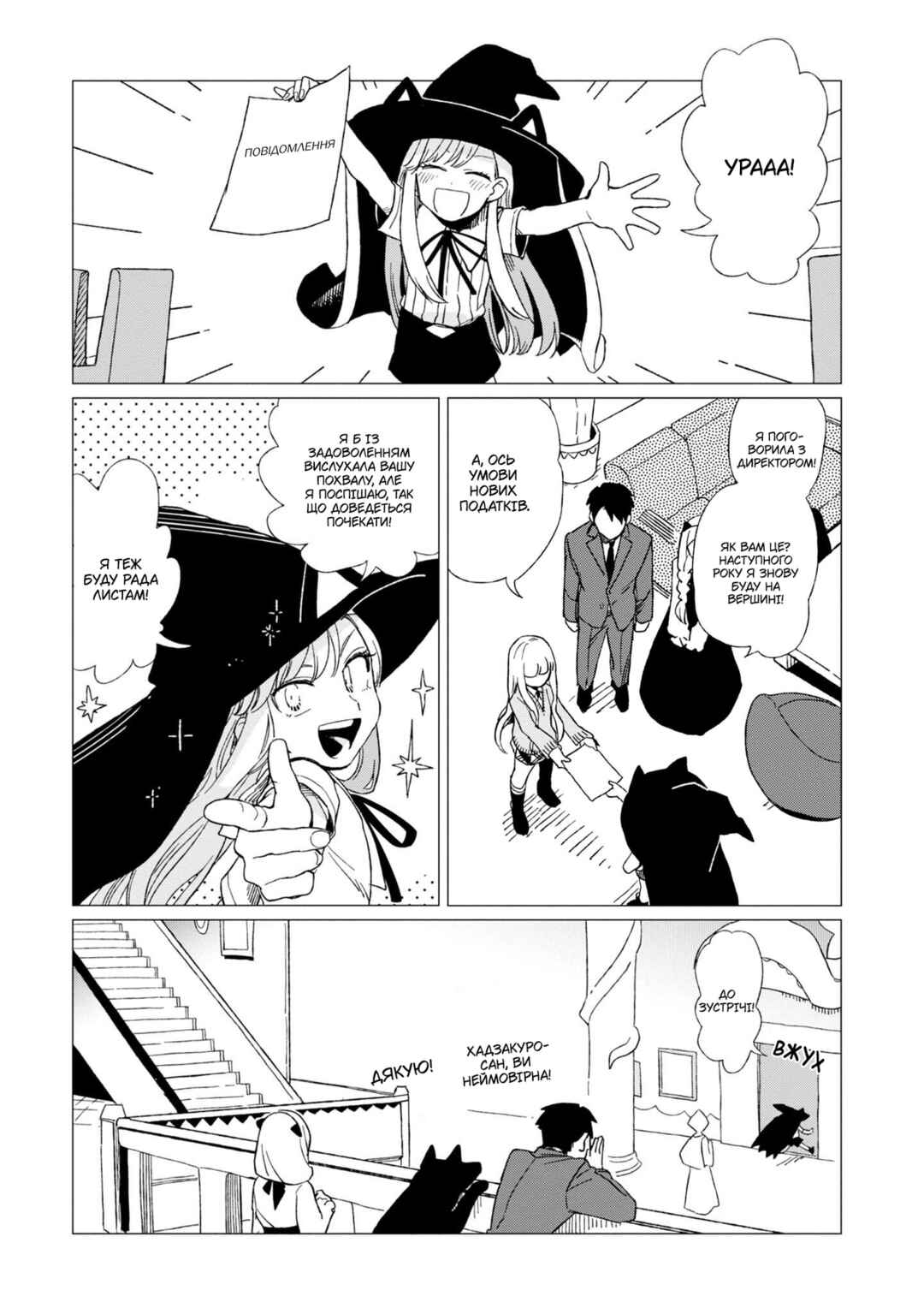 Shinozaki-kun no Mente Jijou Chapter 6 - Page 27