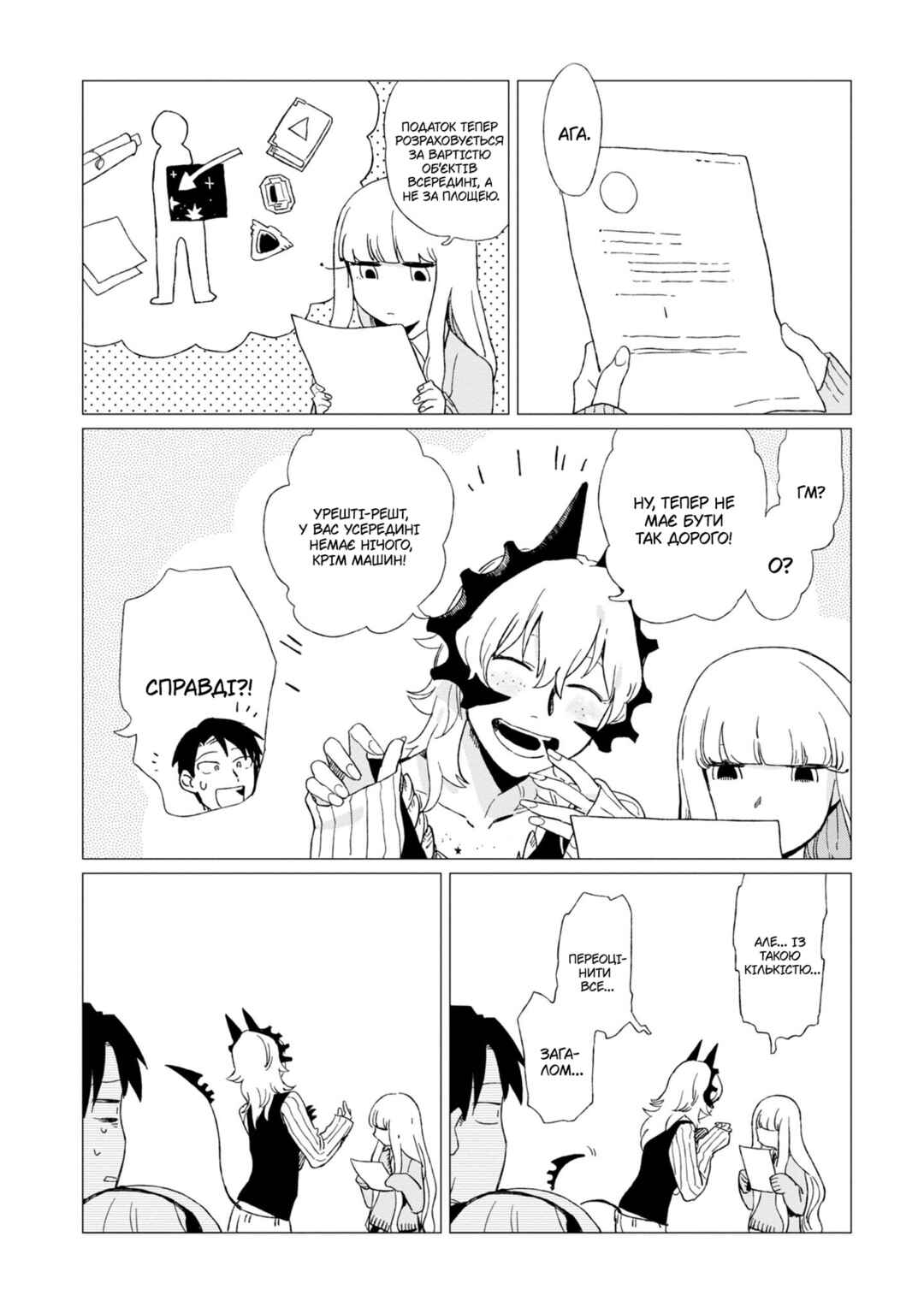 Shinozaki-kun no Mente Jijou Chapter 6 - Page 28