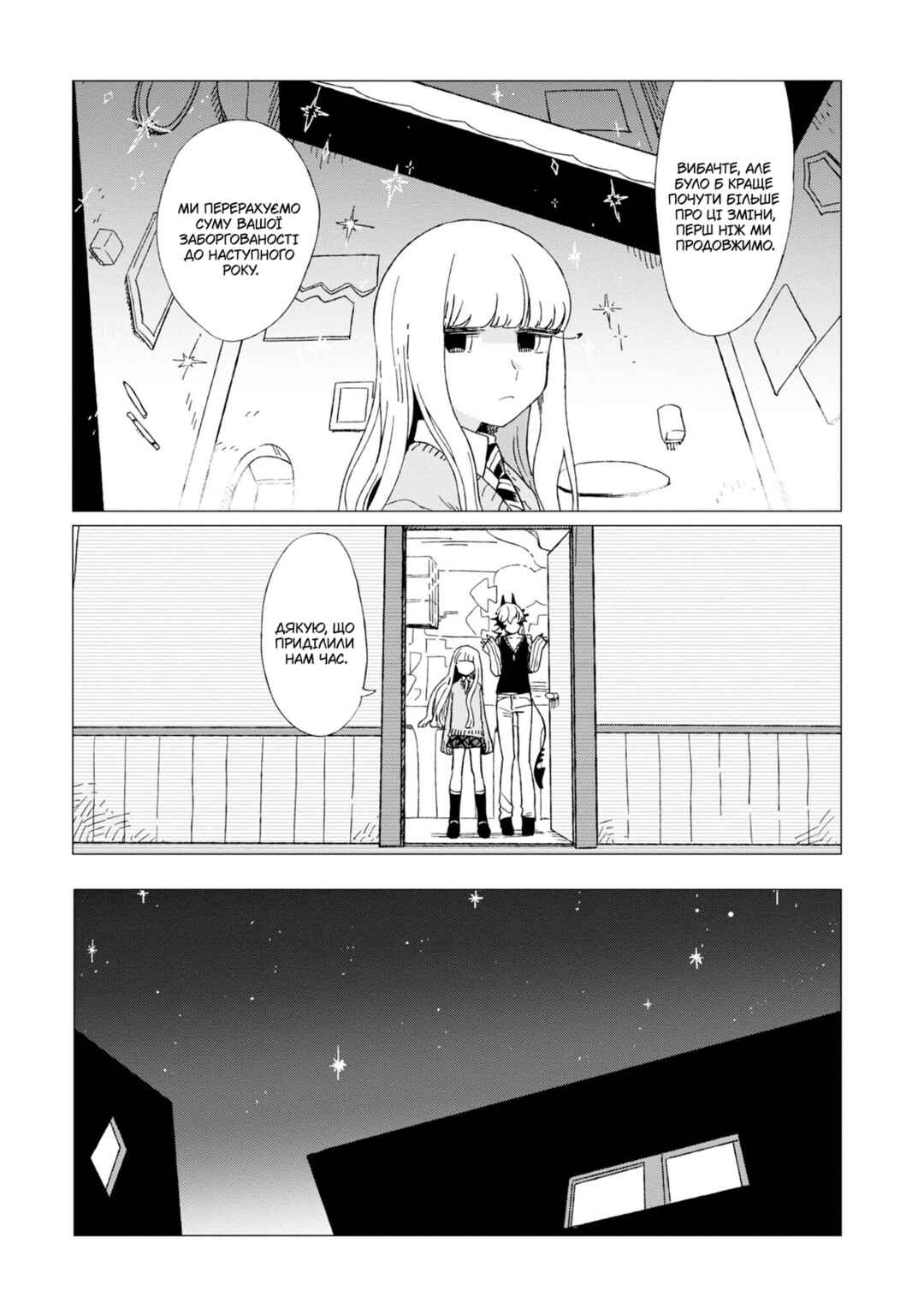 Shinozaki-kun no Mente Jijou Chapter 6 - Page 29