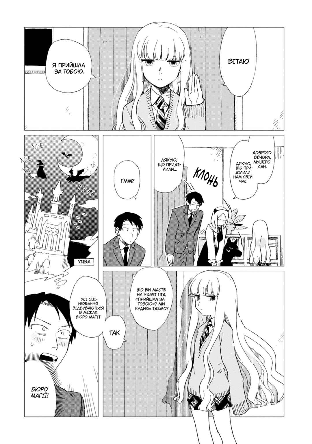 Shinozaki-kun no Mente Jijou Chapter 6 - Page 3