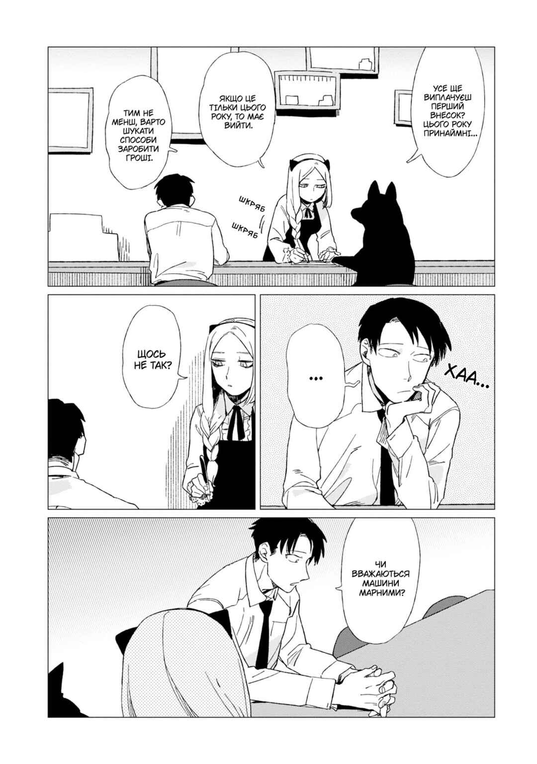 Shinozaki-kun no Mente Jijou Chapter 6 - Page 30