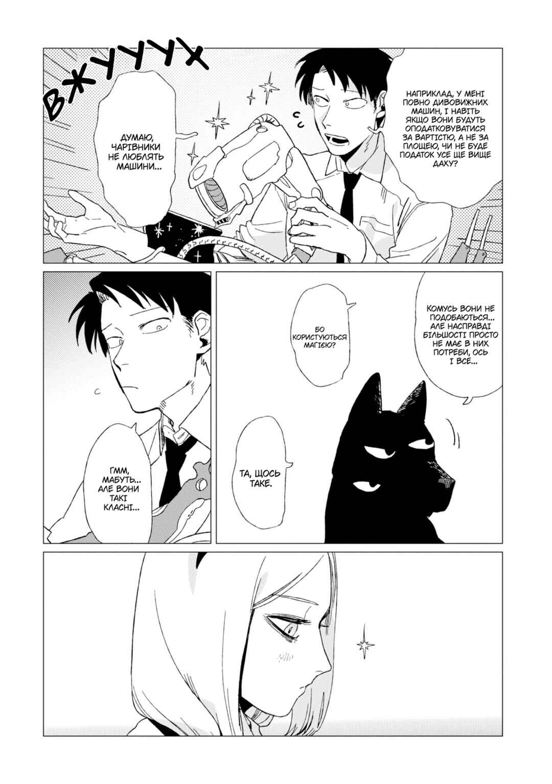 Shinozaki-kun no Mente Jijou Chapter 6 - Page 31