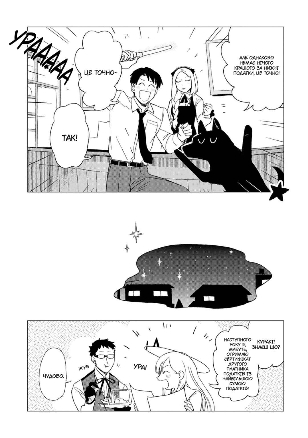 Shinozaki-kun no Mente Jijou Chapter 6 - Page 32