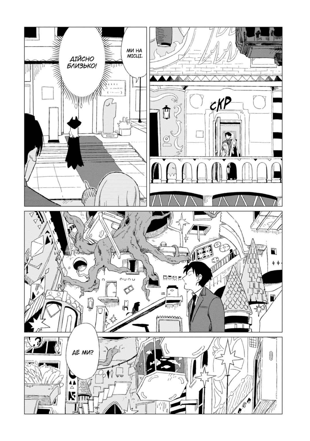 Shinozaki-kun no Mente Jijou Chapter 6 - Page 5