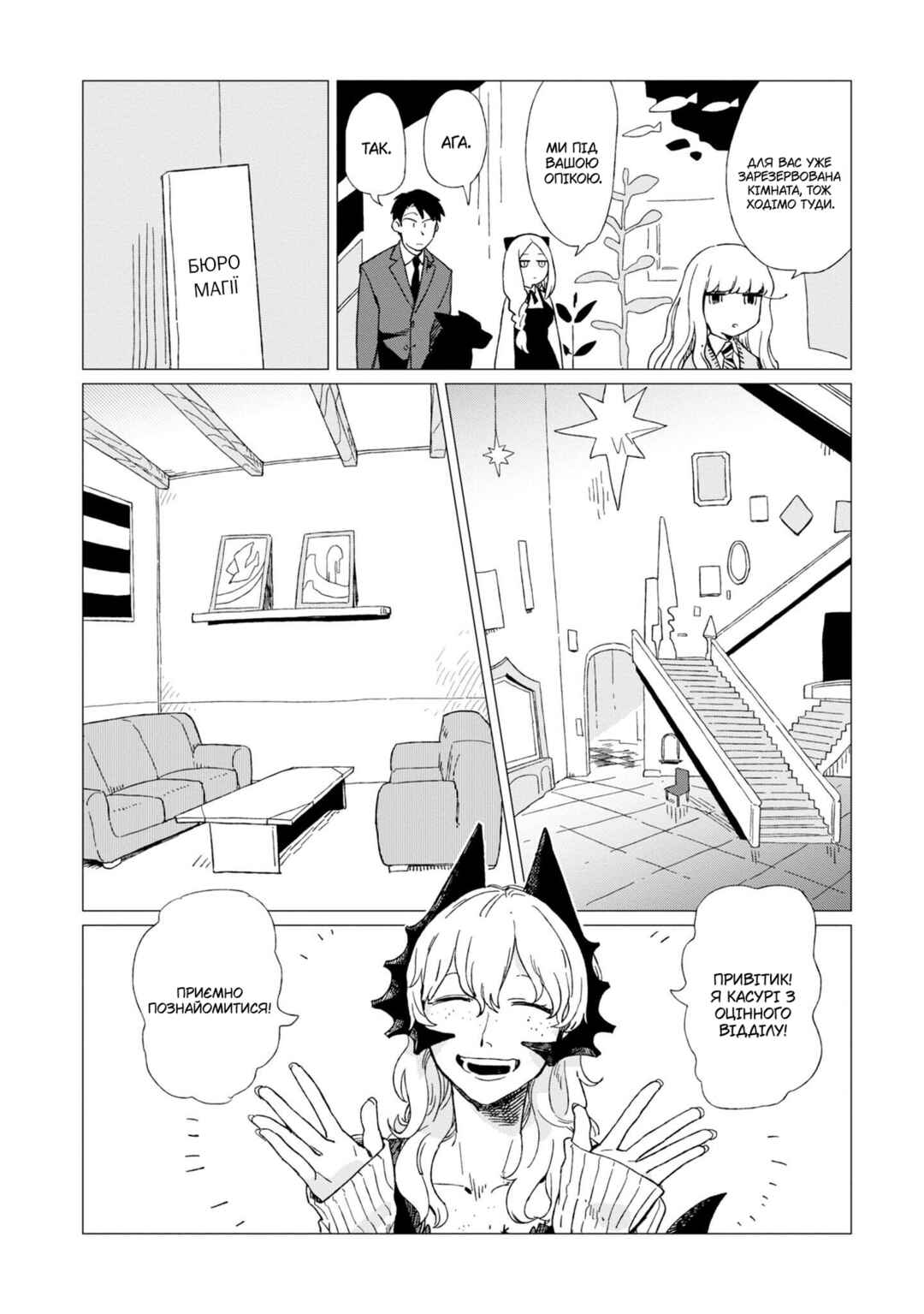 Shinozaki-kun no Mente Jijou Chapter 6 - Page 6