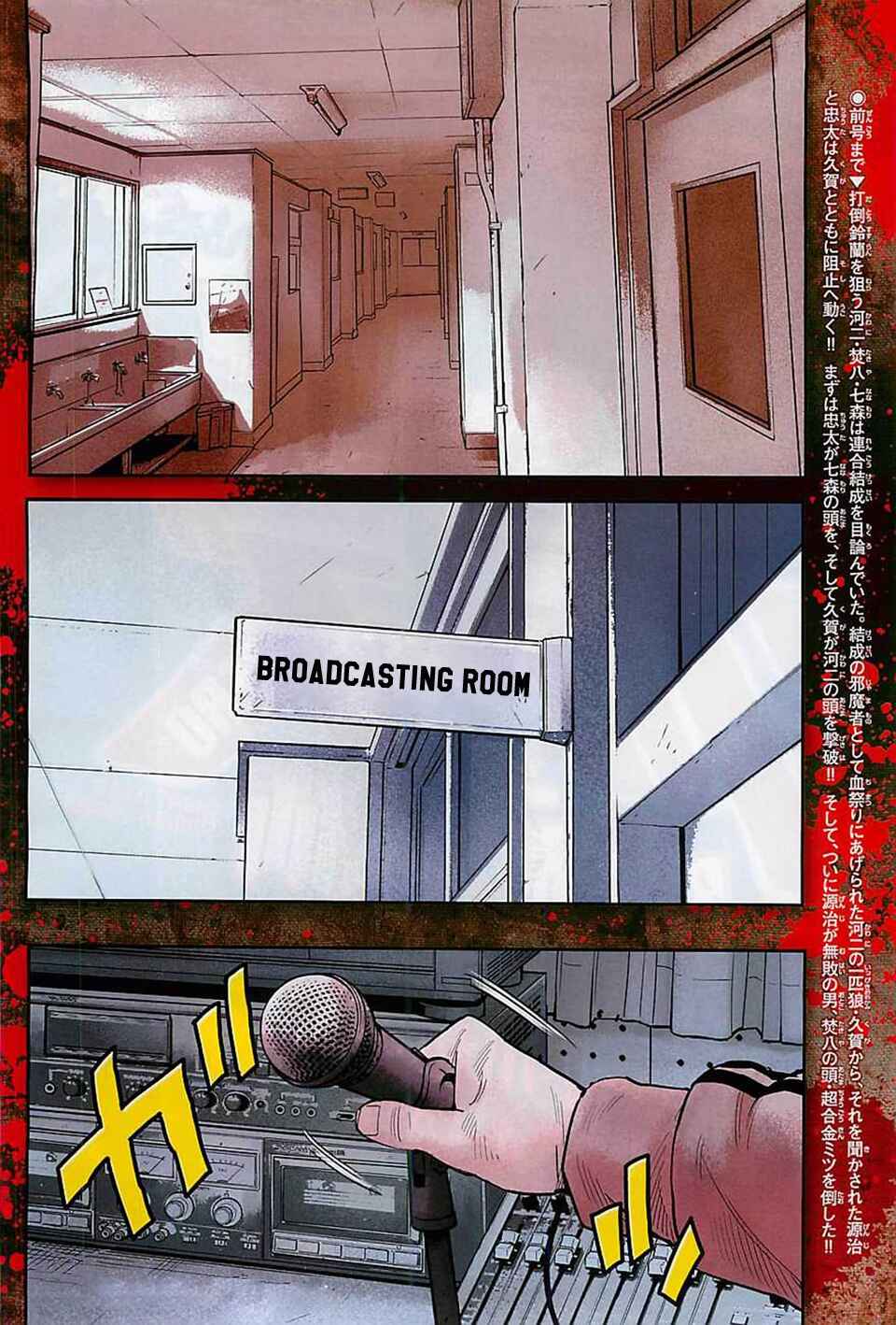 Crows ZERO II - Suzuran x Housen Chapter 13 - Page 10