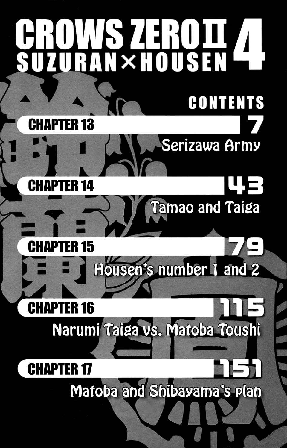 Crows ZERO II - Suzuran x Housen Chapter 13 - Page 5