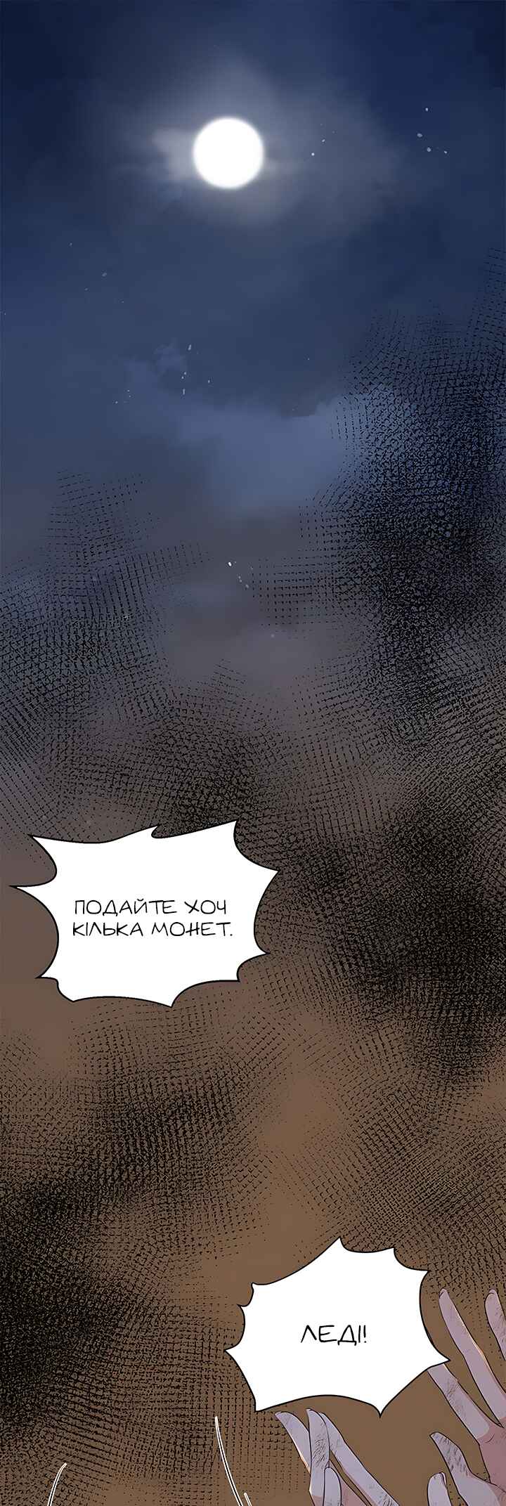 The Villainess Lives Again Chapter 15 - Page 1