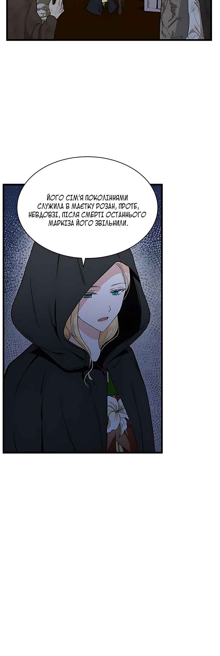 The Villainess Lives Again Chapter 15 - Page 13