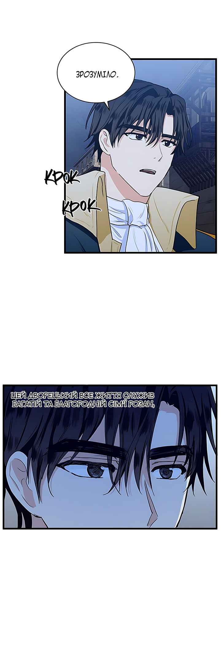 The Villainess Lives Again Chapter 15 - Page 15