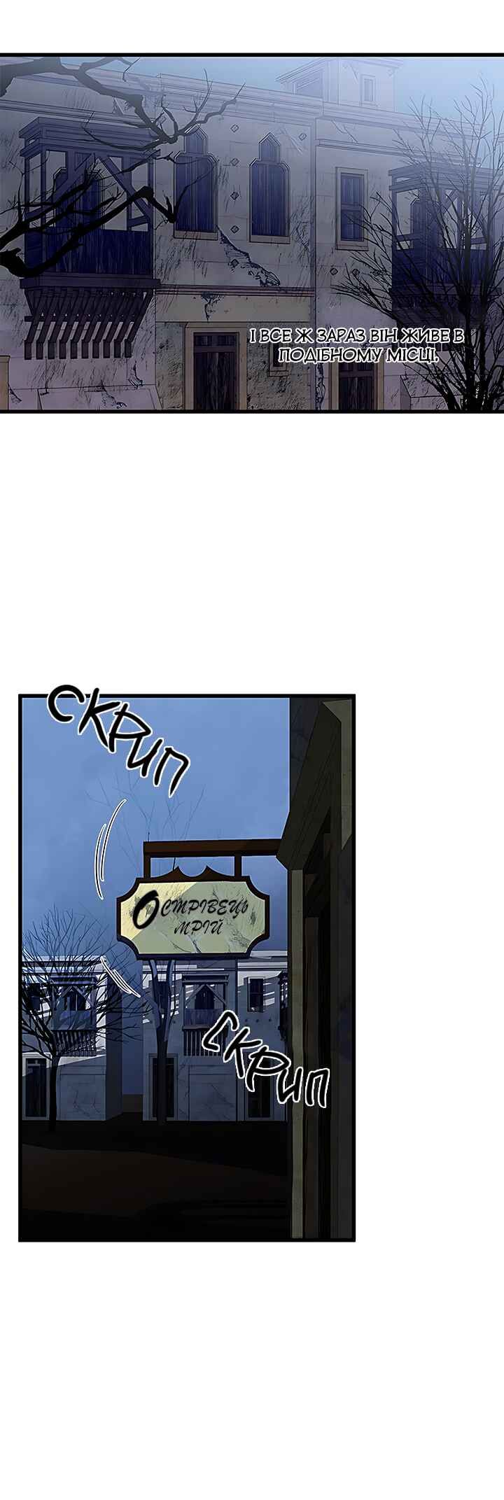 The Villainess Lives Again Chapter 15 - Page 16