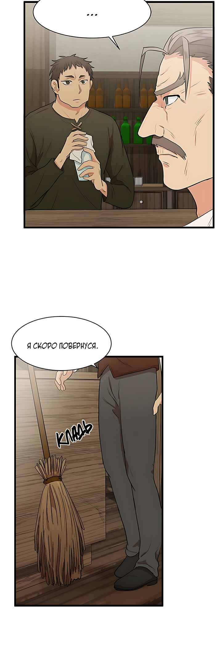 The Villainess Lives Again Chapter 15 - Page 21