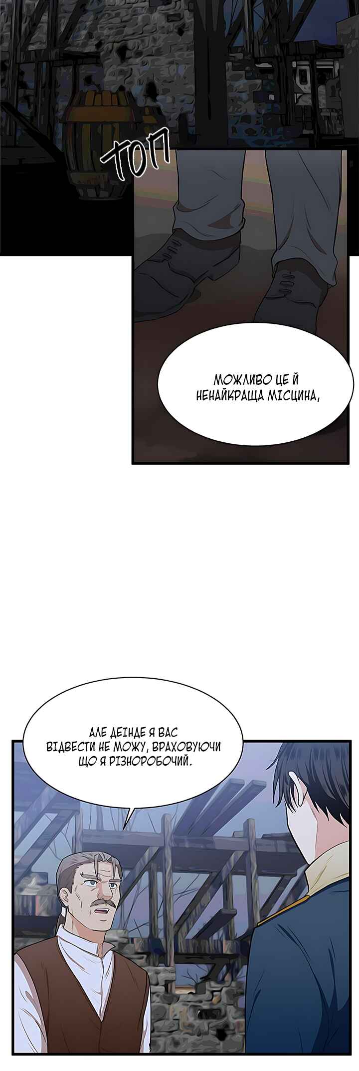 The Villainess Lives Again Chapter 15 - Page 24