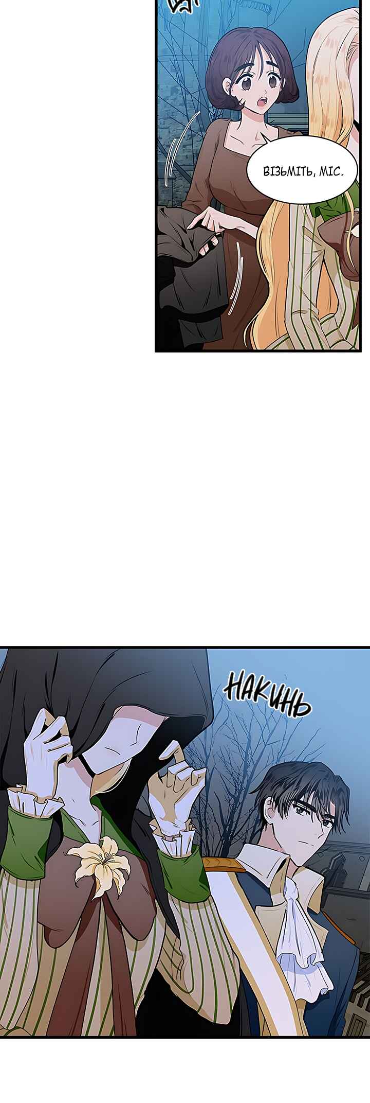 The Villainess Lives Again Chapter 15 - Page 3