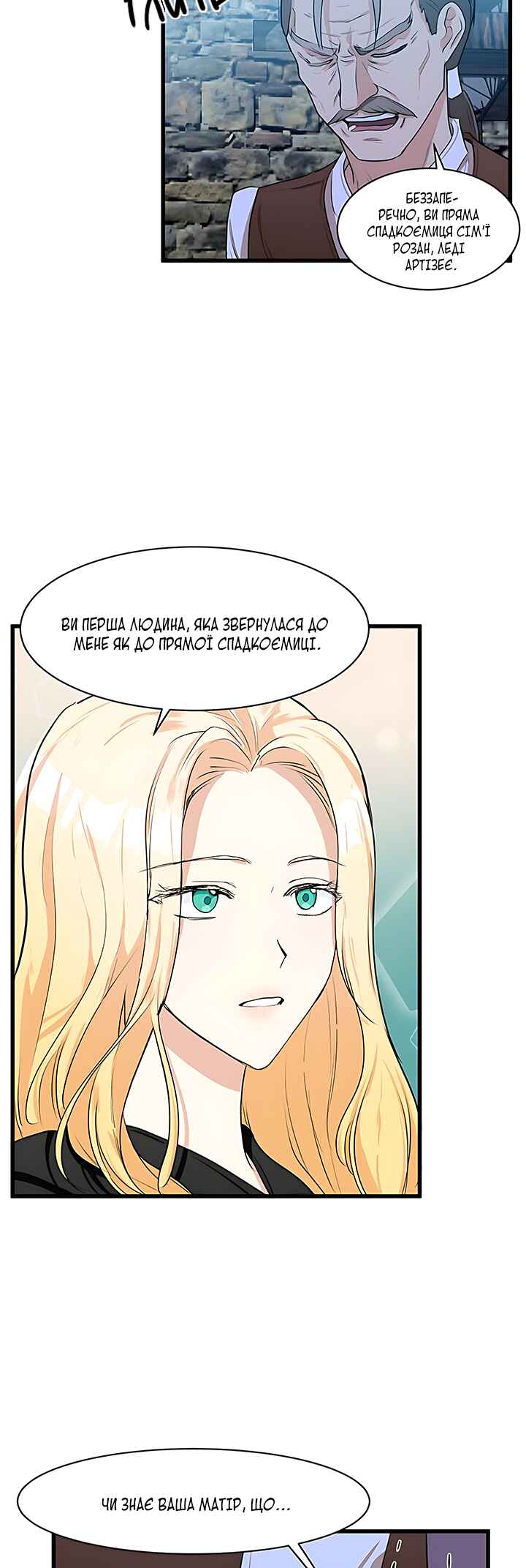 The Villainess Lives Again Chapter 15 - Page 32