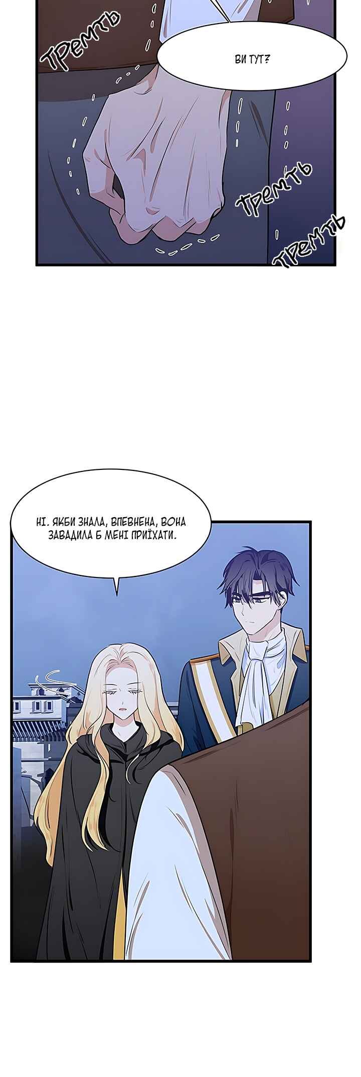 The Villainess Lives Again Chapter 15 - Page 33