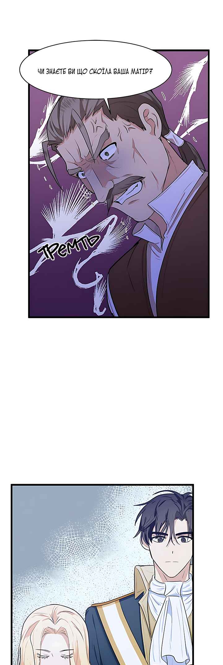 The Villainess Lives Again Chapter 15 - Page 34